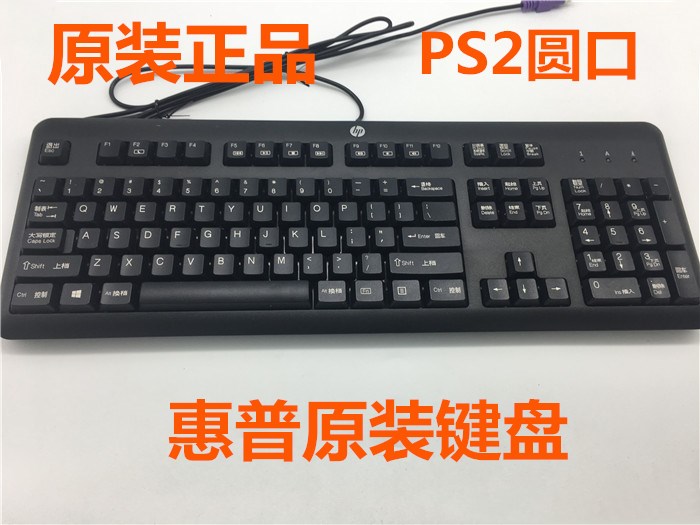 惠普全新usb键盘鼠标带钢板