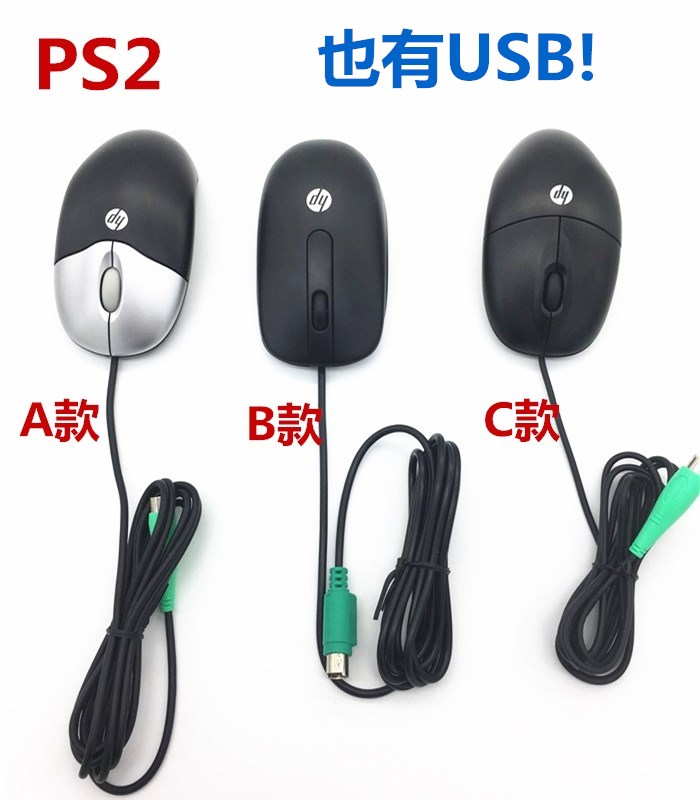 惠普USBSM2022MSU1465办公鼠标