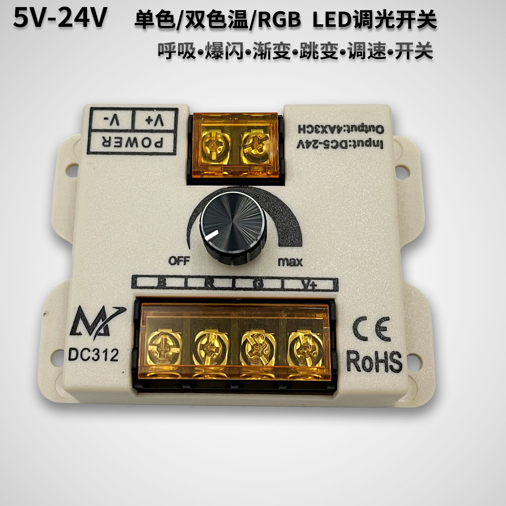 LED大功率PWM无极调光控制器