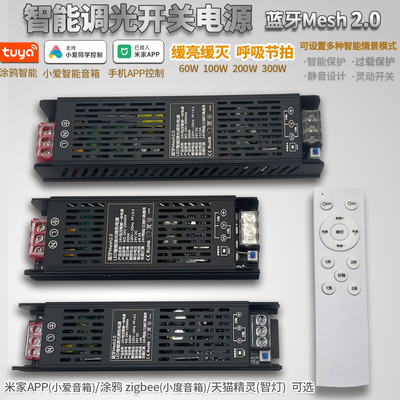 24V渐变缓亮缓灭智能调光变压器