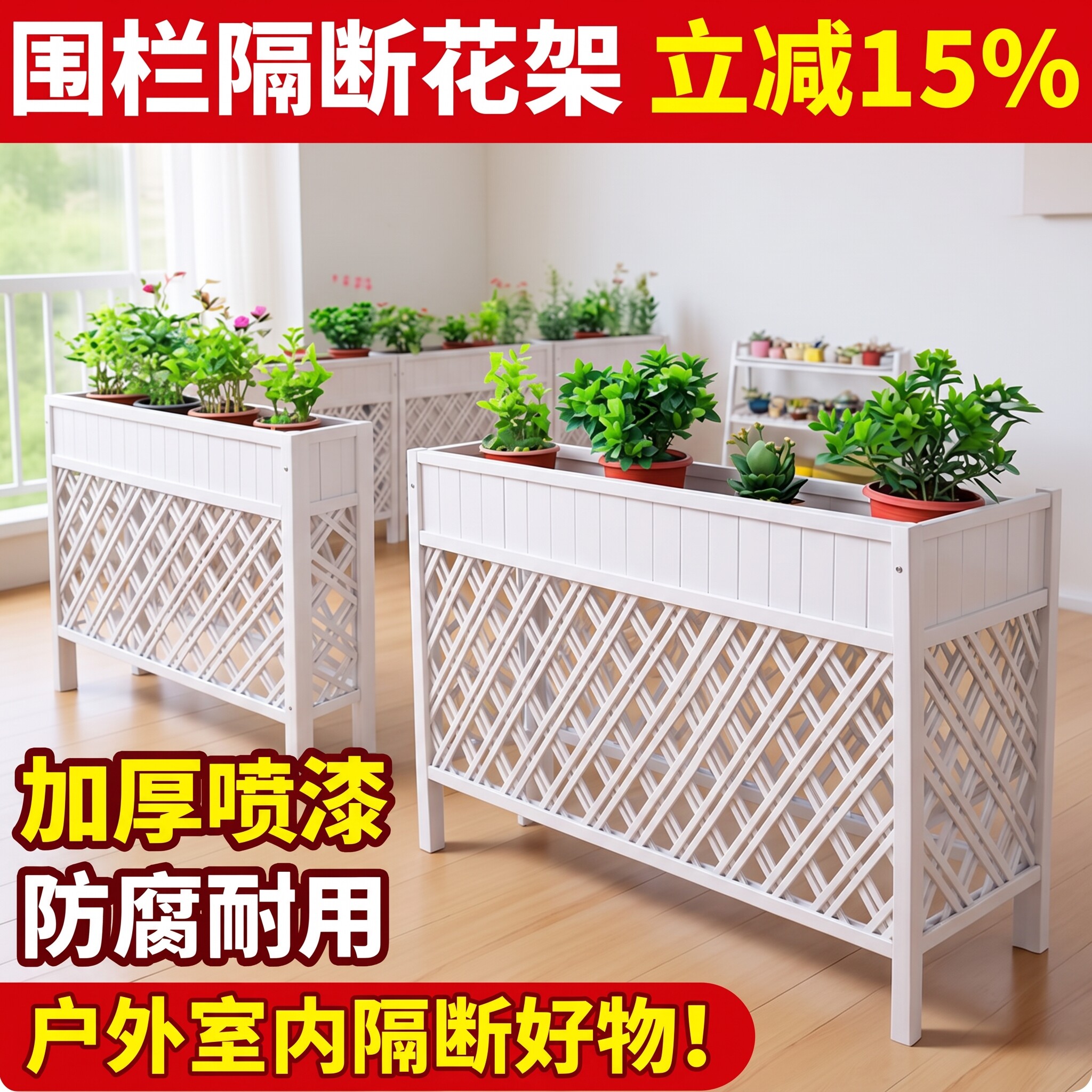 白色餐厅隔断花架屏风办公防腐木栅栏围栏饭店卡座木花槽餐饮护栏