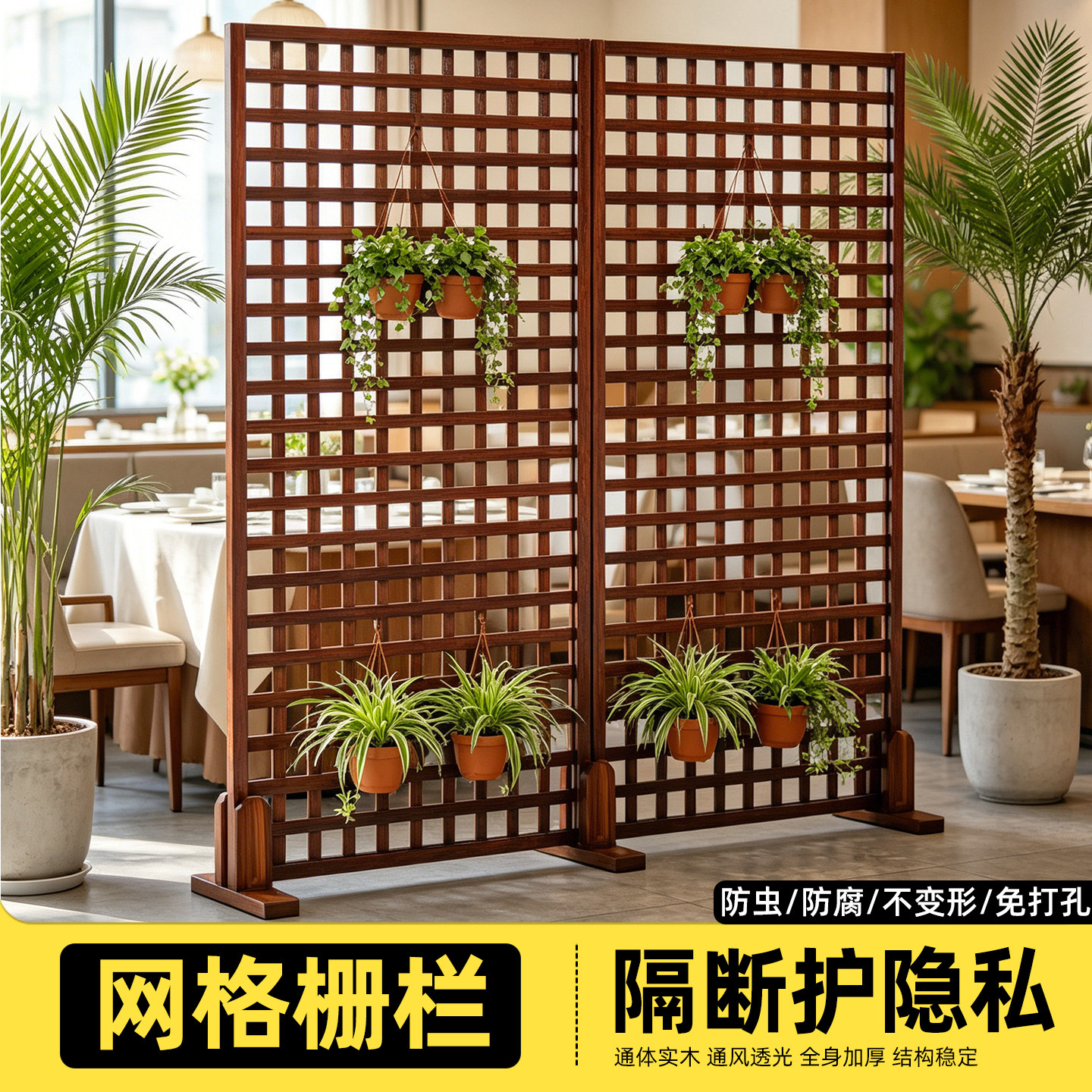 室内屏风户外防腐木栅栏花园隔断围栏庭院护栏菜地篱笆网格爬藤架