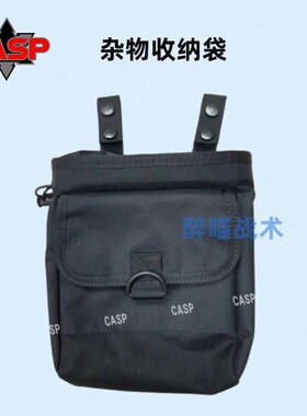 【醉喵】CASP杂物收纳包 回收袋 腰包