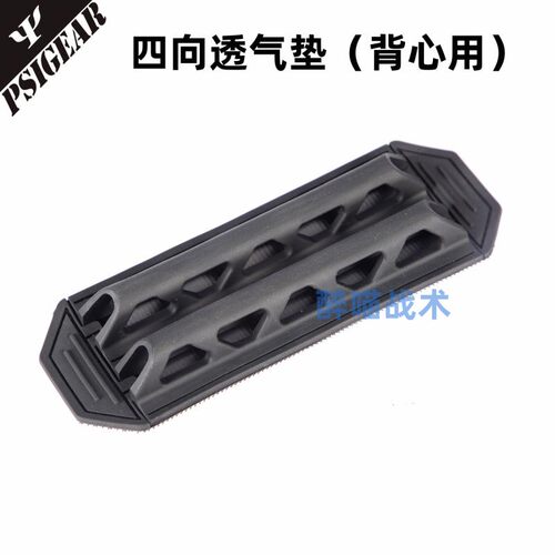 PSIGEAR战术背心夏季四向透气垫
