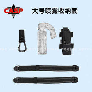 【醉喵】CASP大号PW收纳套 便携灭火器收纳包 腿套腰套背心套
