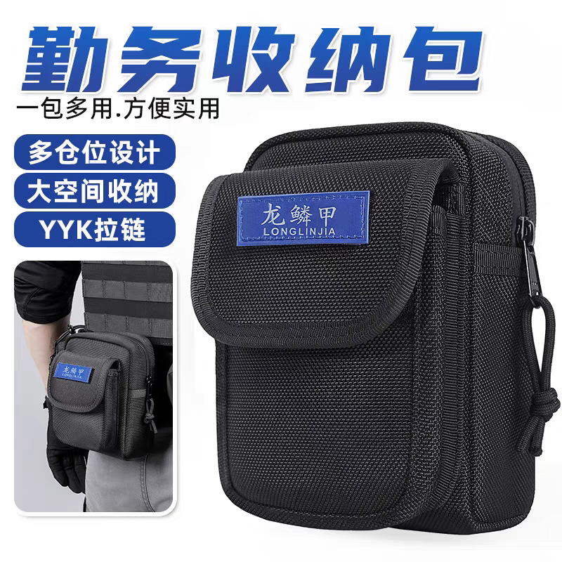 龙鳞甲工作包双层战备小包户外携行包战术腰包黑包多功能腰带挂包
