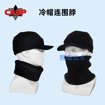 CASP防寒帽围脖冷帽加绒