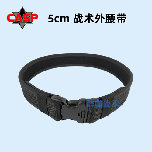 CASP5cm战术外腰带三点式锁定