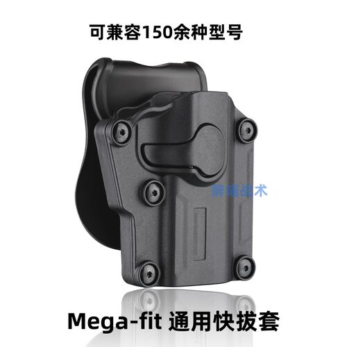 西塔克mega-fit通用快拔套cytac