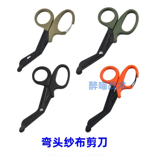 纱布绷带剪刀户外急救弯头医疗剪