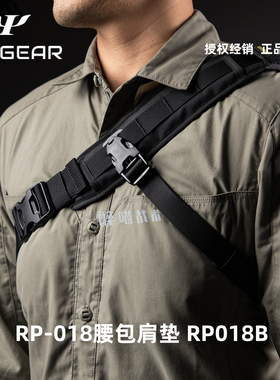 【醉喵】【PSIGEAR黄标】RP-018腰包肩垫 RP018B