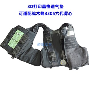 【醉喵】晶格背心透气缓冲垫 战术背心透气垫肩垫 战术蜂3305适配
