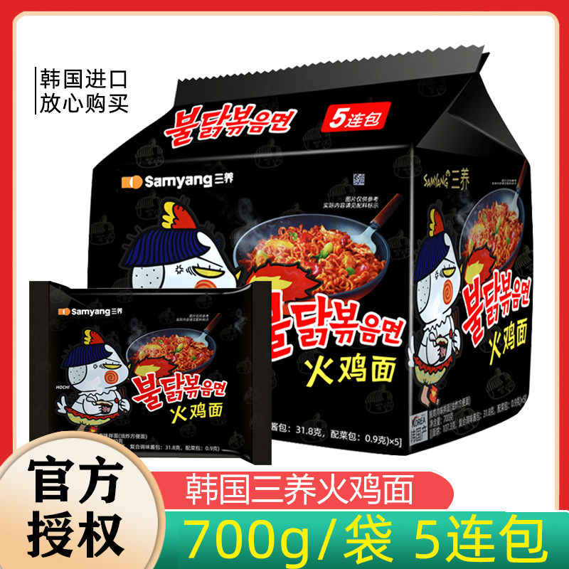 韩国进口三养火鸡面经典原味图片