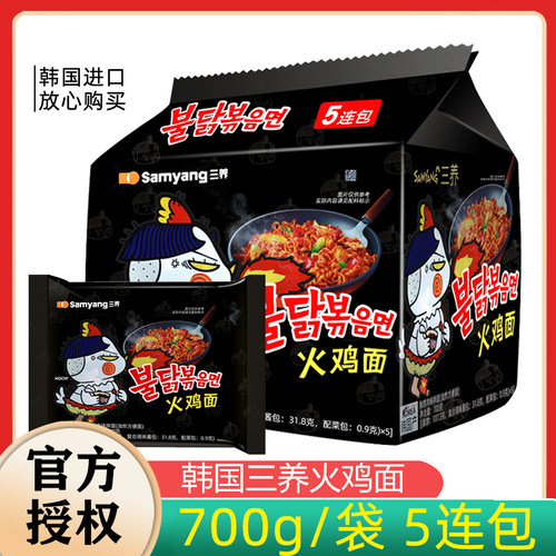 韩国进口三养火鸡面经典原味