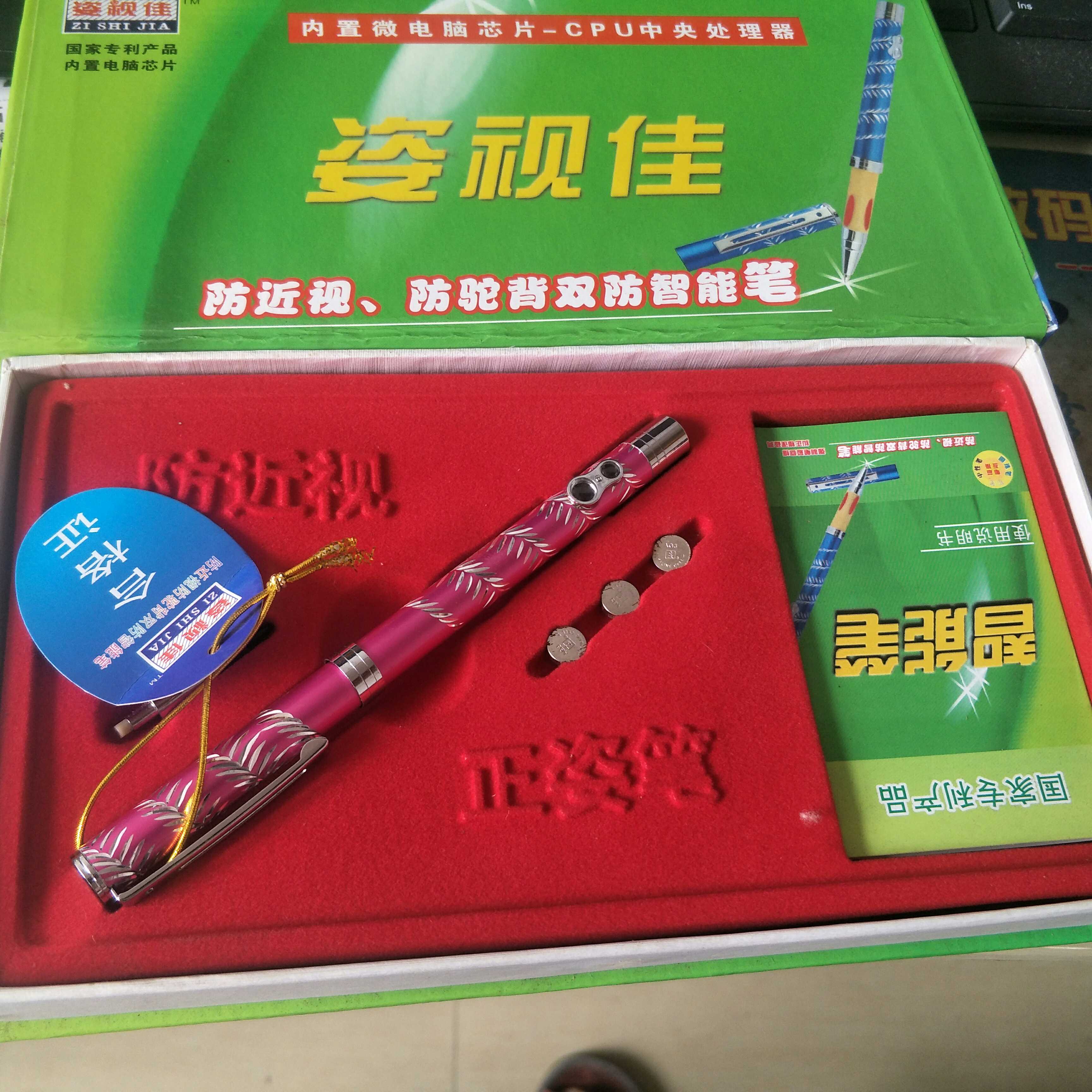 库存全新青少年近视预防克星姿势佳智能笔正姿笔