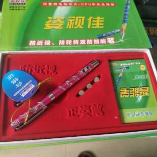 库存全新青少年近视预防克星姿势佳智能笔正姿笔