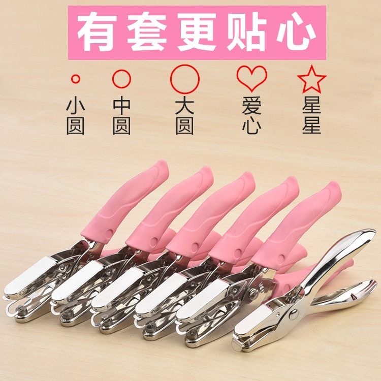 多功能打孔器活页纸手工纸张手帐小型圆环圈孔装订成册书本装订机