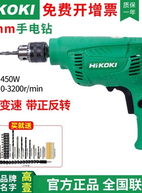 高壹原日立手电钻FD10VA/SA手枪钻D10VC3/VST调速家用起子