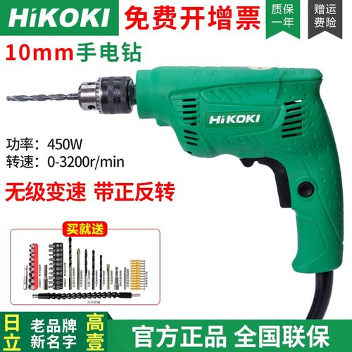 手电钻fd10va家用起子