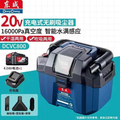 东成无线锂电吸尘器家用车载强力无刷干湿两用DCVC800东城除尘机