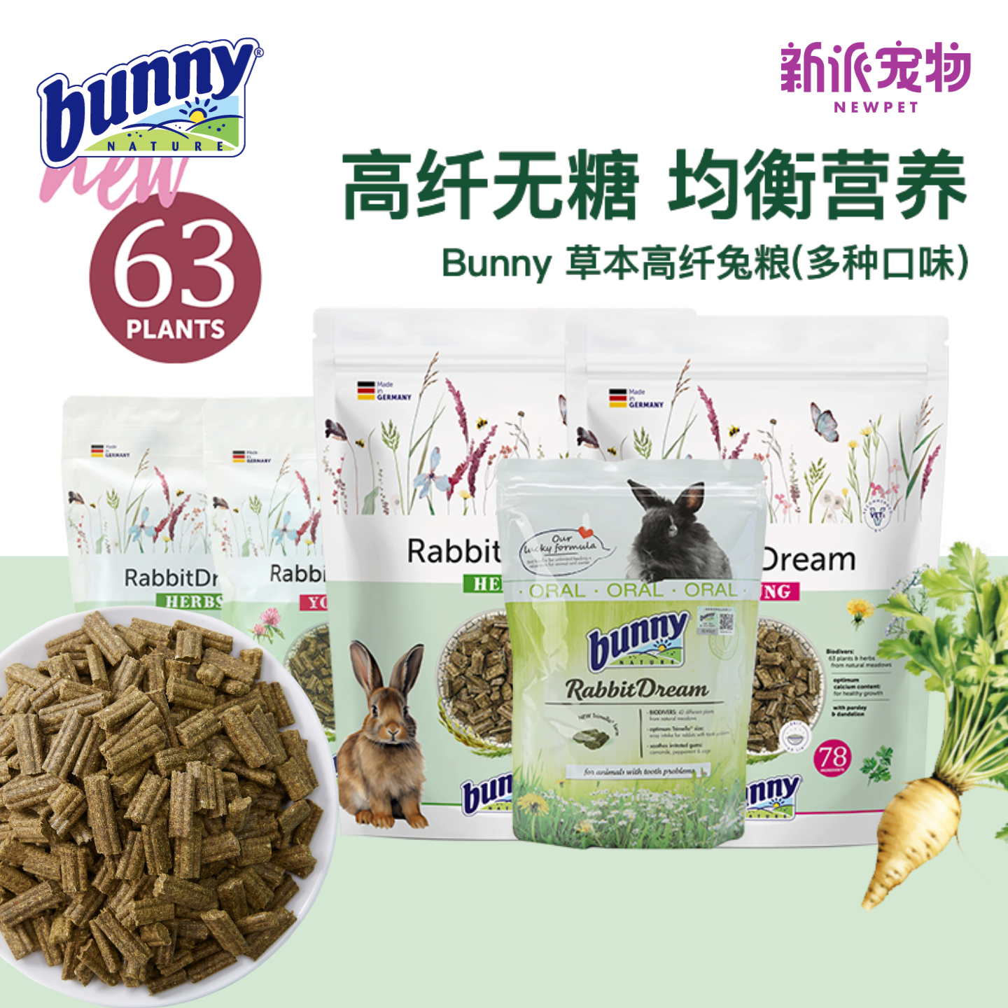 bunny进口兔粮官方授权多款可选