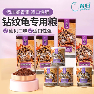 育归龟粮钻纹龟专用粮水龟粮侧颈龟鳄龟蛋龟配方适口性强乌龟饲料