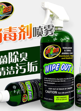 新派宠物ZOOMED爬宠消毒除臭喷剂陆龟蜥蜴饲养箱杀菌喷雾祛除异味