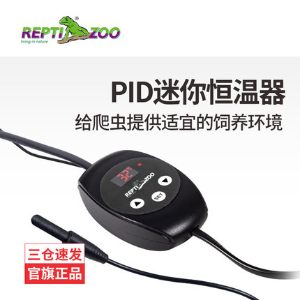 Reptizoo爬宠智能温控器蜥蜴蛇乌龟角蛙饲养箱加热垫陶瓷灯恒温器