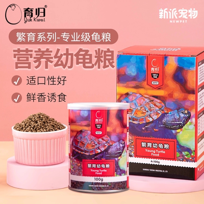 繁育幼龟粮规模养殖巴西龟草龟粮