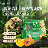 九叙爬宠果泥粉睫角盖勾亚魔物巨人守宫爬虫专用香蕉木瓜风味果泥