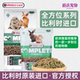 比利时进口凡赛尔侏儒垂耳成兔幼兔粮肠胃敏感型老年兔子食物饲料