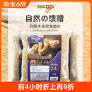 新派WACOOL玩酷白杨木屑蛇垫材爬宠玉蛇饲养箱造景垫料无尘除臭