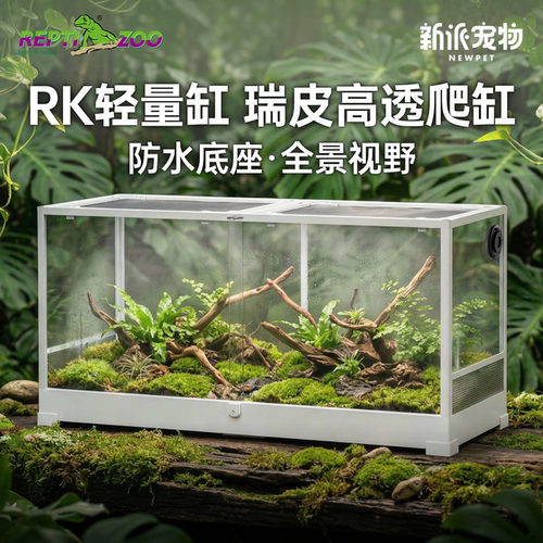 瑞皮轻量爬宠缸玻璃饲养箱陆龟缸