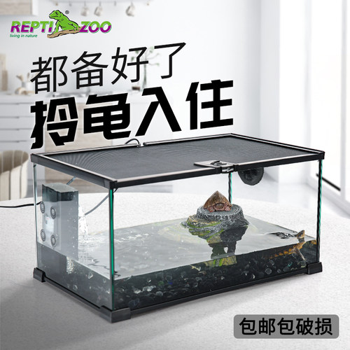 reptizoo乌龟缸家用带晒台玻璃缸