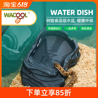 WACOOL玩酷爬宠树脂水盆食盆