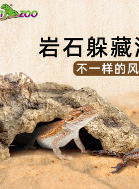 REPTIZOO 爬虫躲避晒台树脂造景守宫岩石蛇躲避窝龟蜘蛛角落躲避