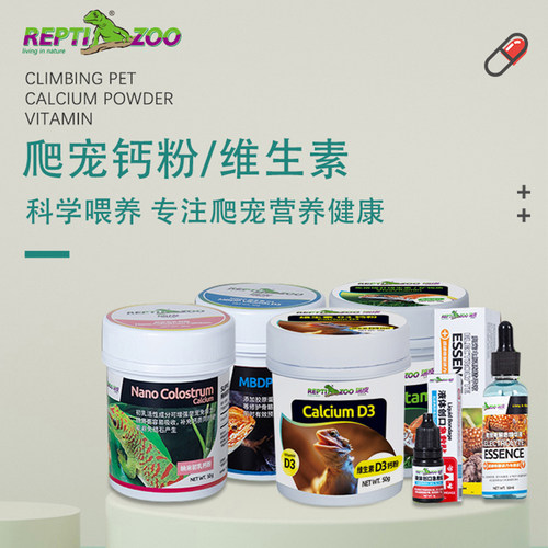 REPTIZOO爬宠钙粉维生素d3陆龟