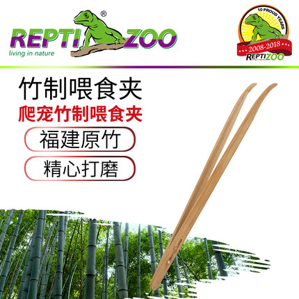 瑞皮Reptizoo竹子喂食镊子爬宠用品角蛙变色龙守宫大麦虫蟋蟀夹子