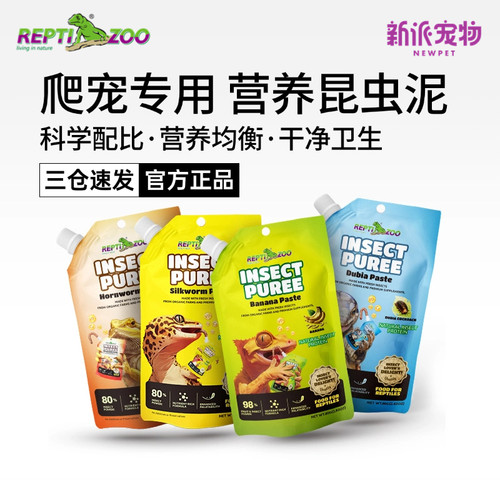 瑞皮reptizoo爬宠昆虫泥食物饲料