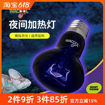 玩酷爬宠夜间加热灯UVA夜灯