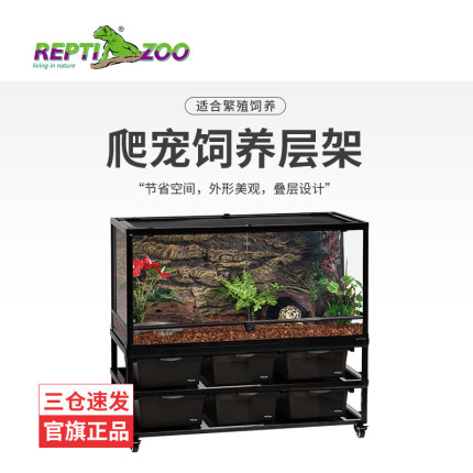 新派宠物reptizoo爬宠饲养盒架蛇角蛙蝎子蜘蛛螳螂蜥蜴守宫繁殖盒