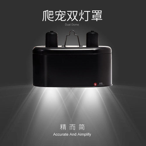 瑞皮爬宠灯具用品双灯罩加热灯架