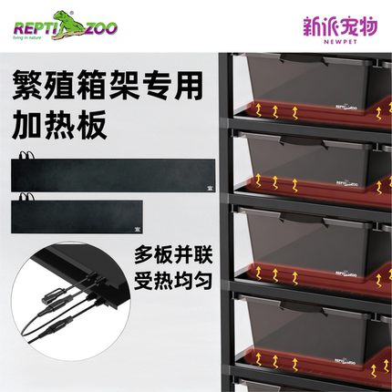 瑞皮Reptizoo爬宠加热板繁殖饲养层架专用控温宠物蛇角蛙守宫保暖
