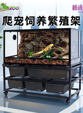 新派Reptizoo爬宠饲养箱守宫蜥蜴蛇爬虫繁殖箱架子可叠层幼体爬柜