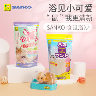 日本进口SANKO品高仓鼠金丝熊龙猫浴沙刺猬尿沙洗澡浴室厕所用品