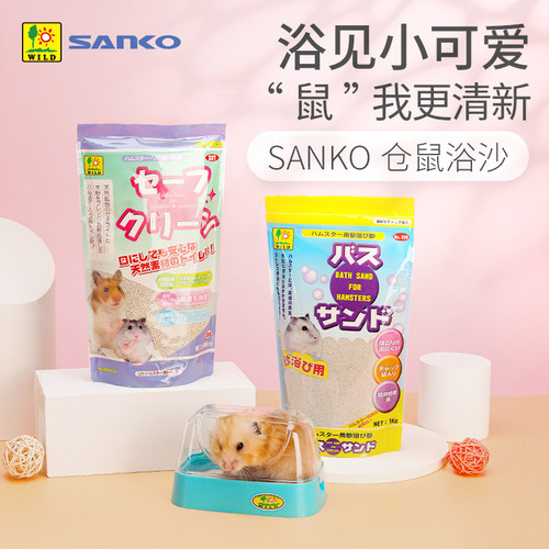 日本sanko仓鼠龙猫浴沙尿沙厕所