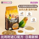 比利时进口配方凡赛尔牡丹鹦鹉鸟粮玄凤虎皮鸟食饲料谷子混合粮