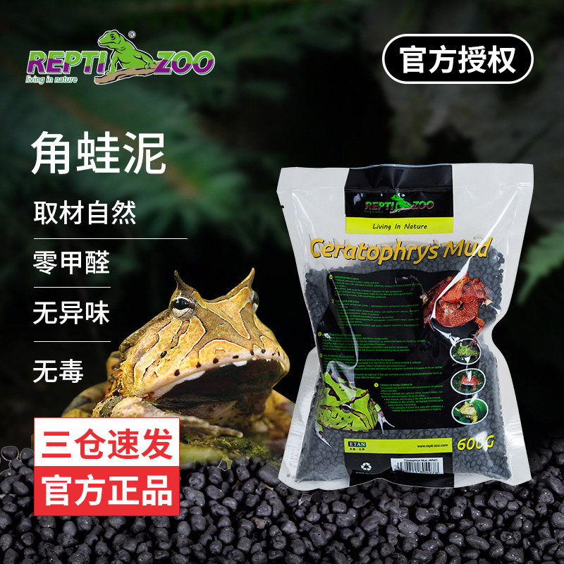 Repizoo角蛙泥大颗粒黄金霸王角蛙垫材活体角蛙专用泥饲养箱造景,宠物/宠物食品及用品,爬宠垫料,淘宝优惠券,粉丝福利购,淘宝优惠卷