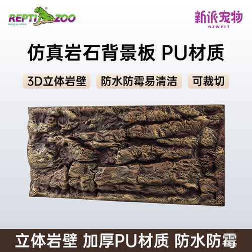 瑞皮爬缸仿真岩石背景板造景装饰