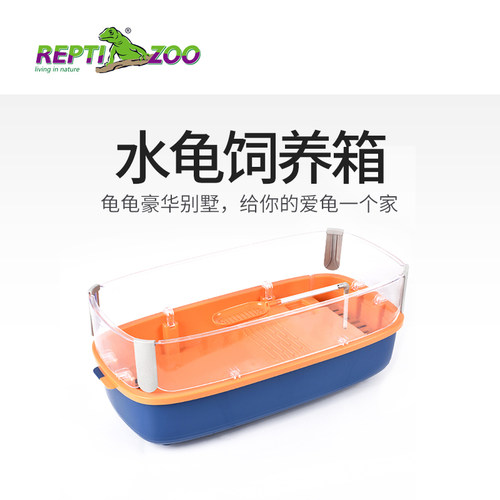 REPTIZOO乌龟缸饲养箱带晒台